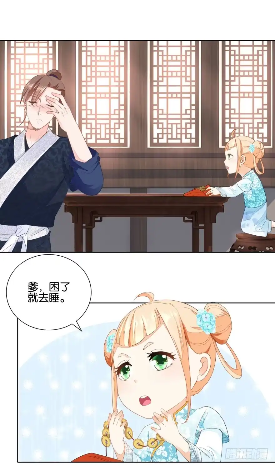 《农女殊色》第30回 吃饱喝足数钱钱 第18页