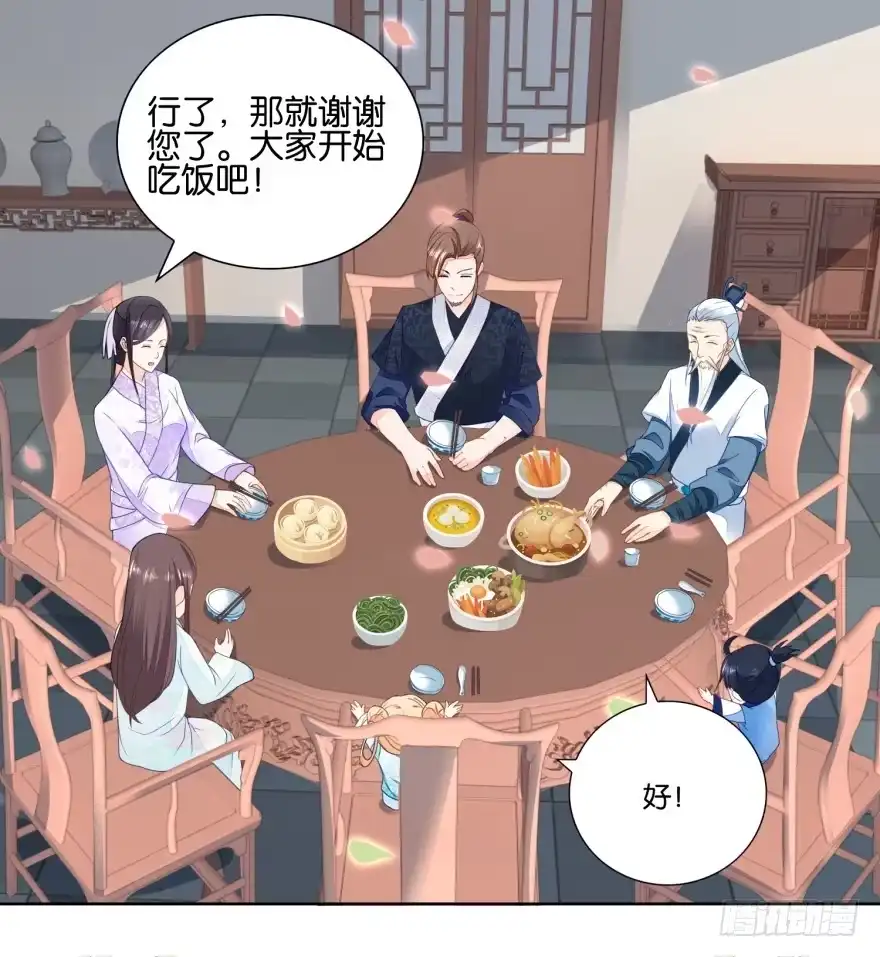 《农女殊色》第30回 吃饱喝足数钱钱 第7页