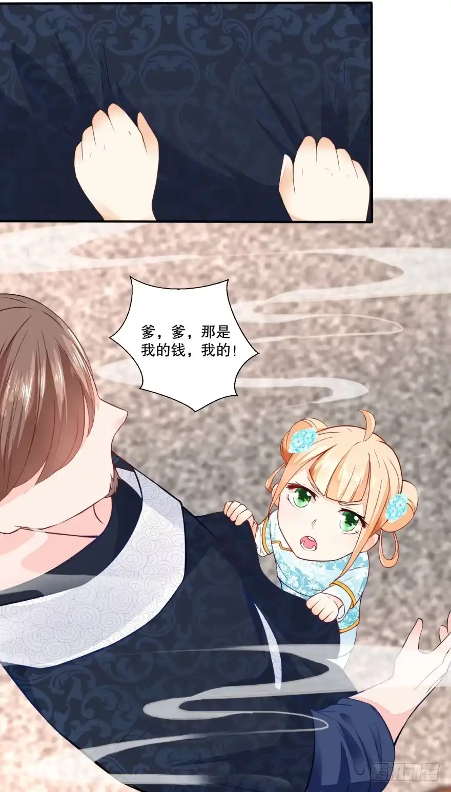 《农女殊色》第31回 数铜钱 第19页