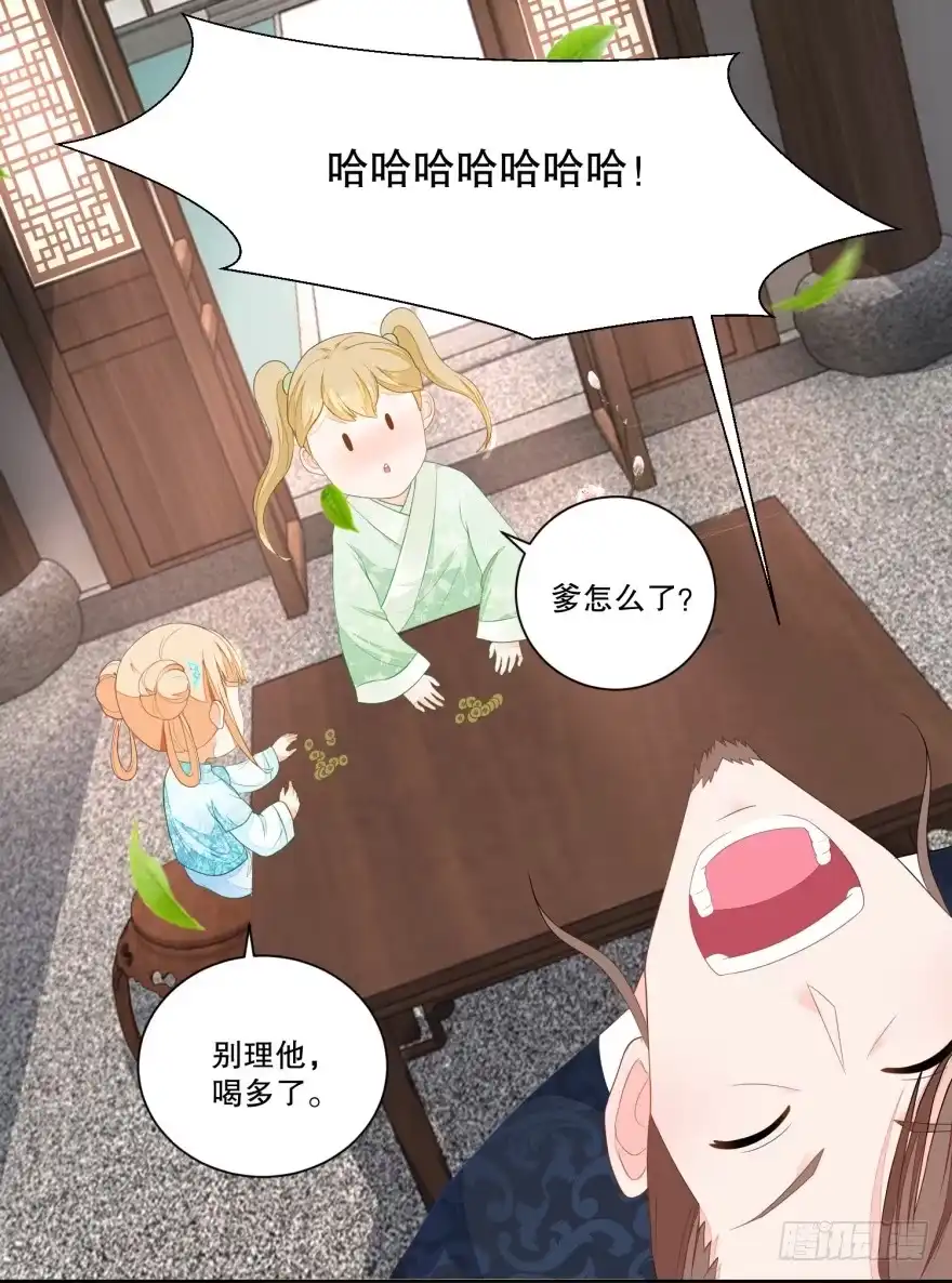 《农女殊色》第31回 数铜钱 第10页