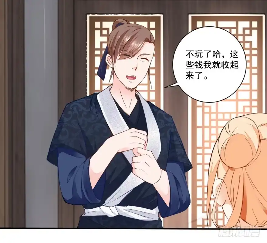 《农女殊色》第31回 数铜钱 第18页
