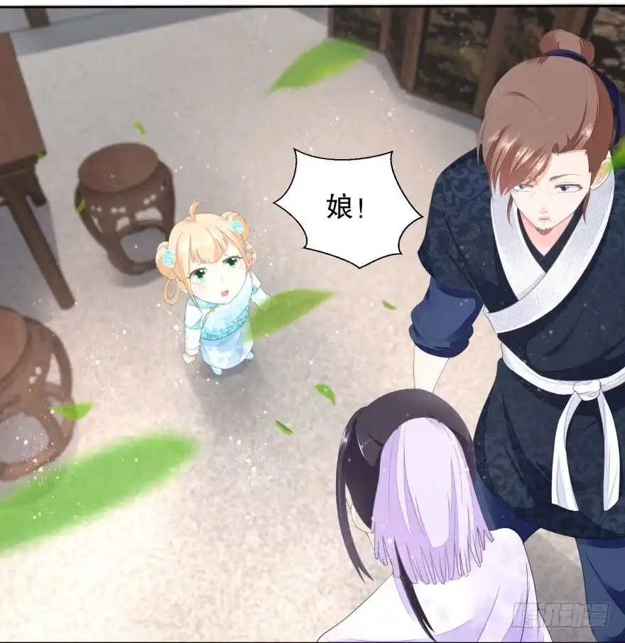 《农女殊色》第32回 小财迷露富失财 第6页