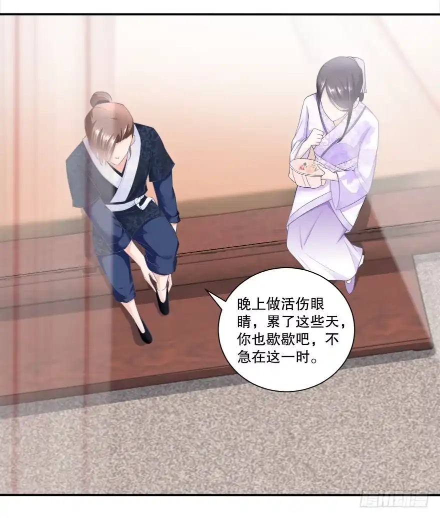 《农女殊色》第32回 小财迷露富失财 第15页