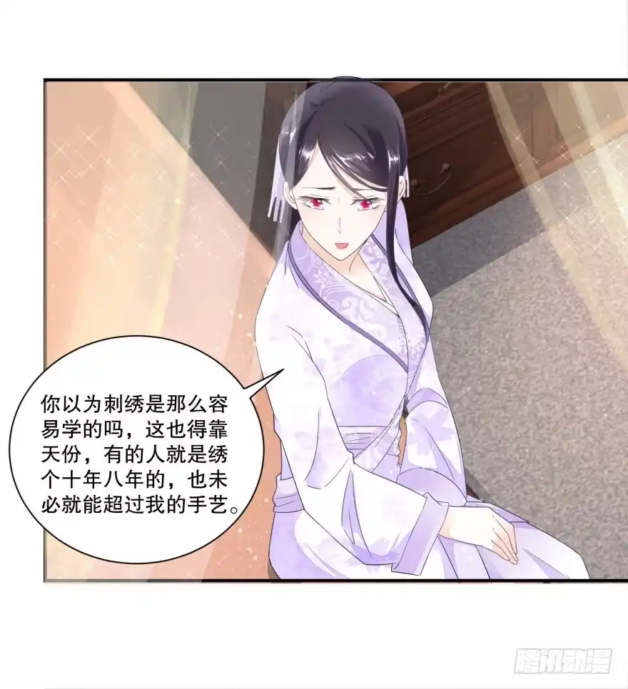 《农女殊色》第33回 刺绣教学耍起来 第5页