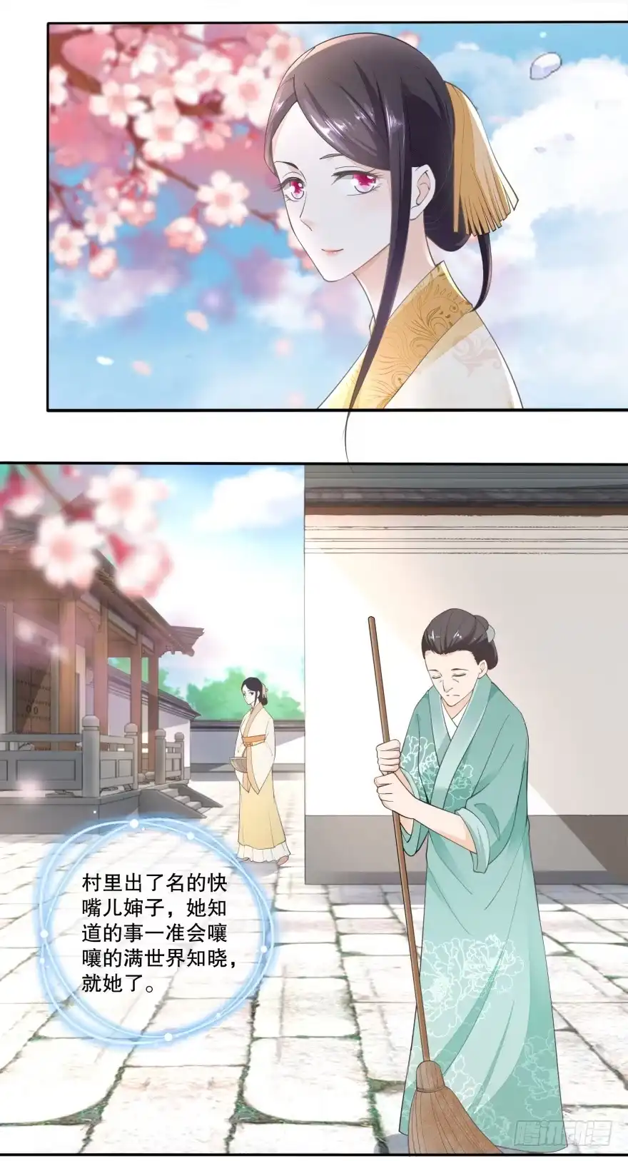 《农女殊色》第33回 刺绣教学耍起来 第8页
