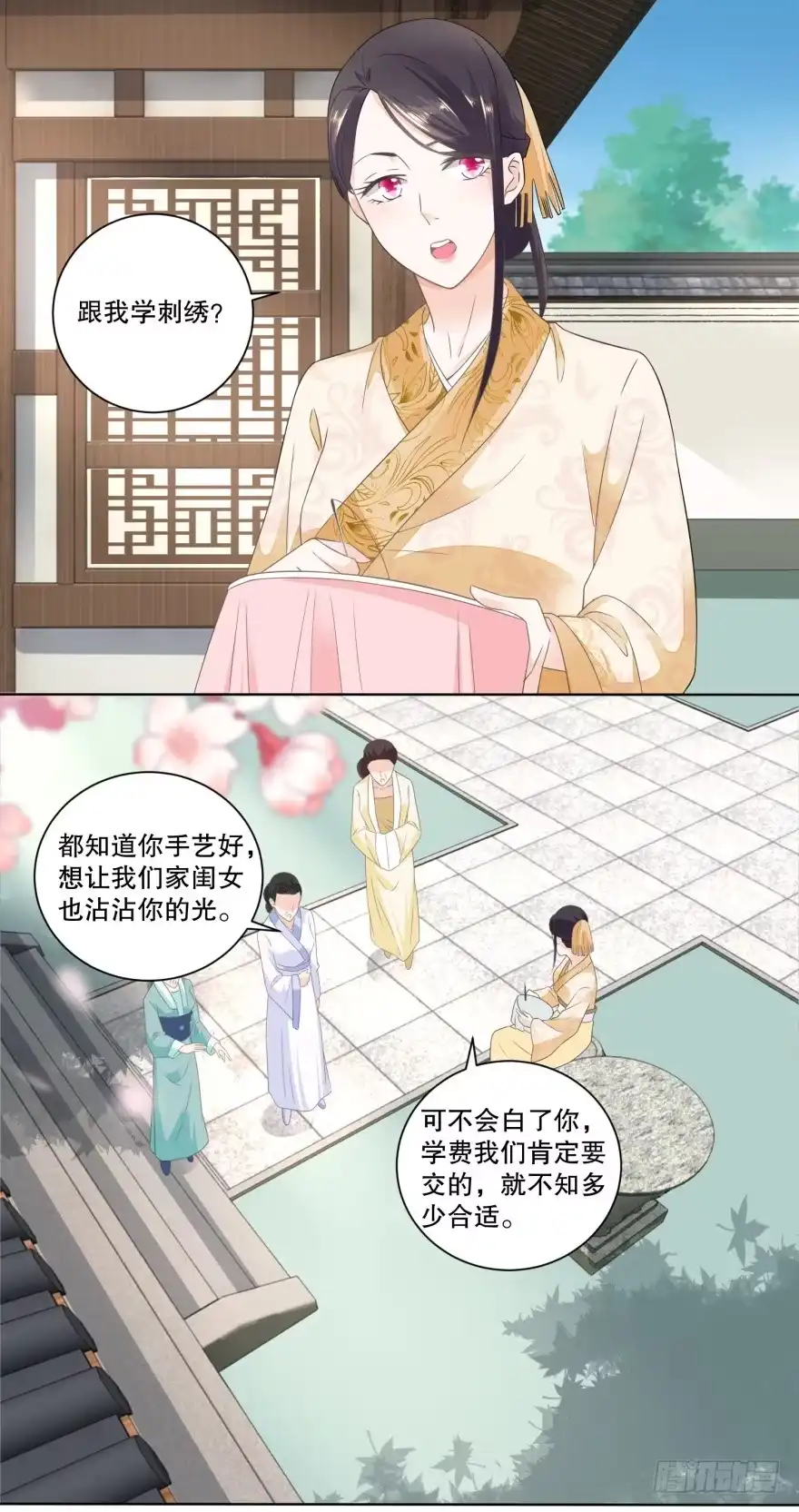《农女殊色》第33回 刺绣教学耍起来 第18页