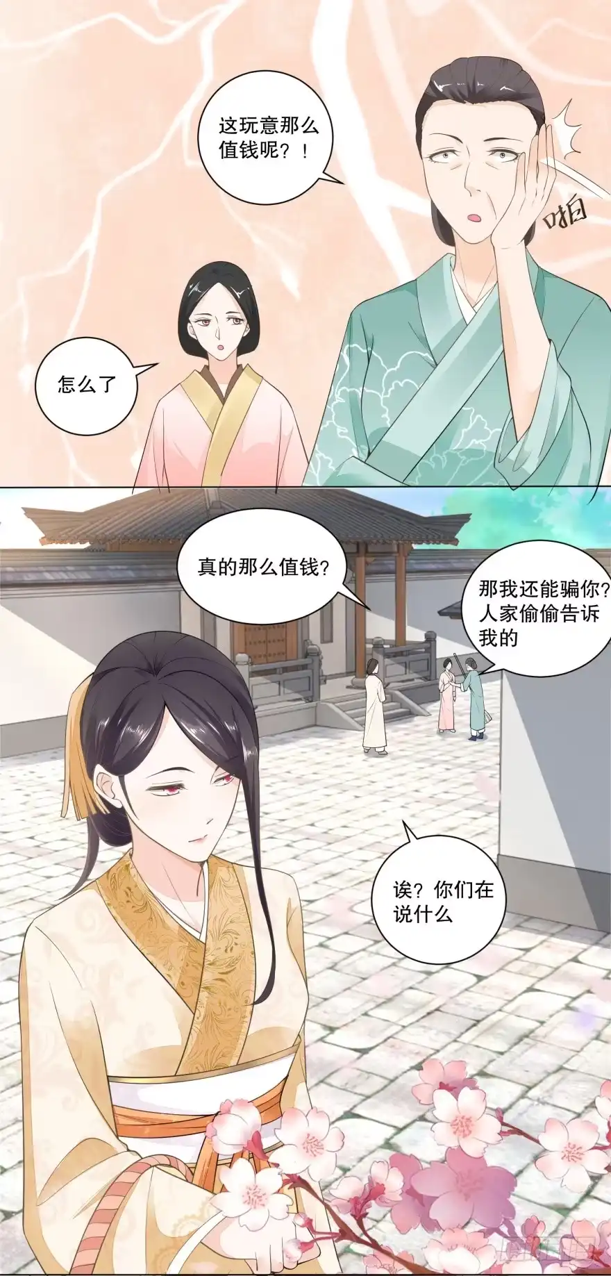 《农女殊色》第33回 刺绣教学耍起来 第14页