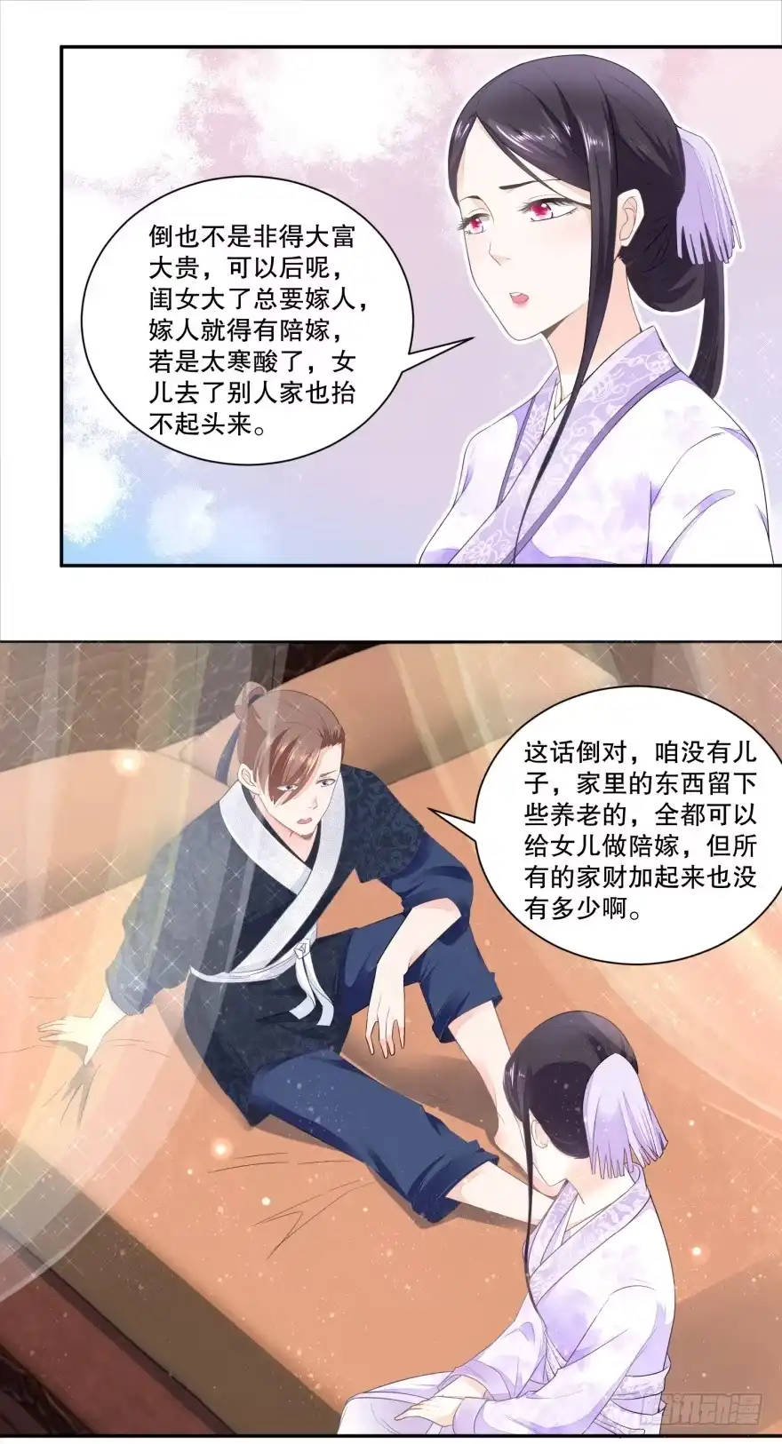 《农女殊色》第33回 刺绣教学耍起来 第2页