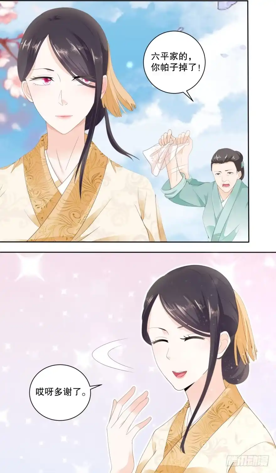 《农女殊色》第33回 刺绣教学耍起来 第11页