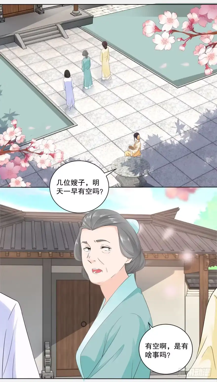 《农女殊色》第34回 绣铺常客 第4页