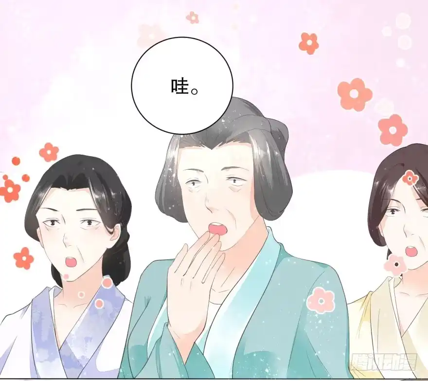 《农女殊色》第34回 绣铺常客 第12页