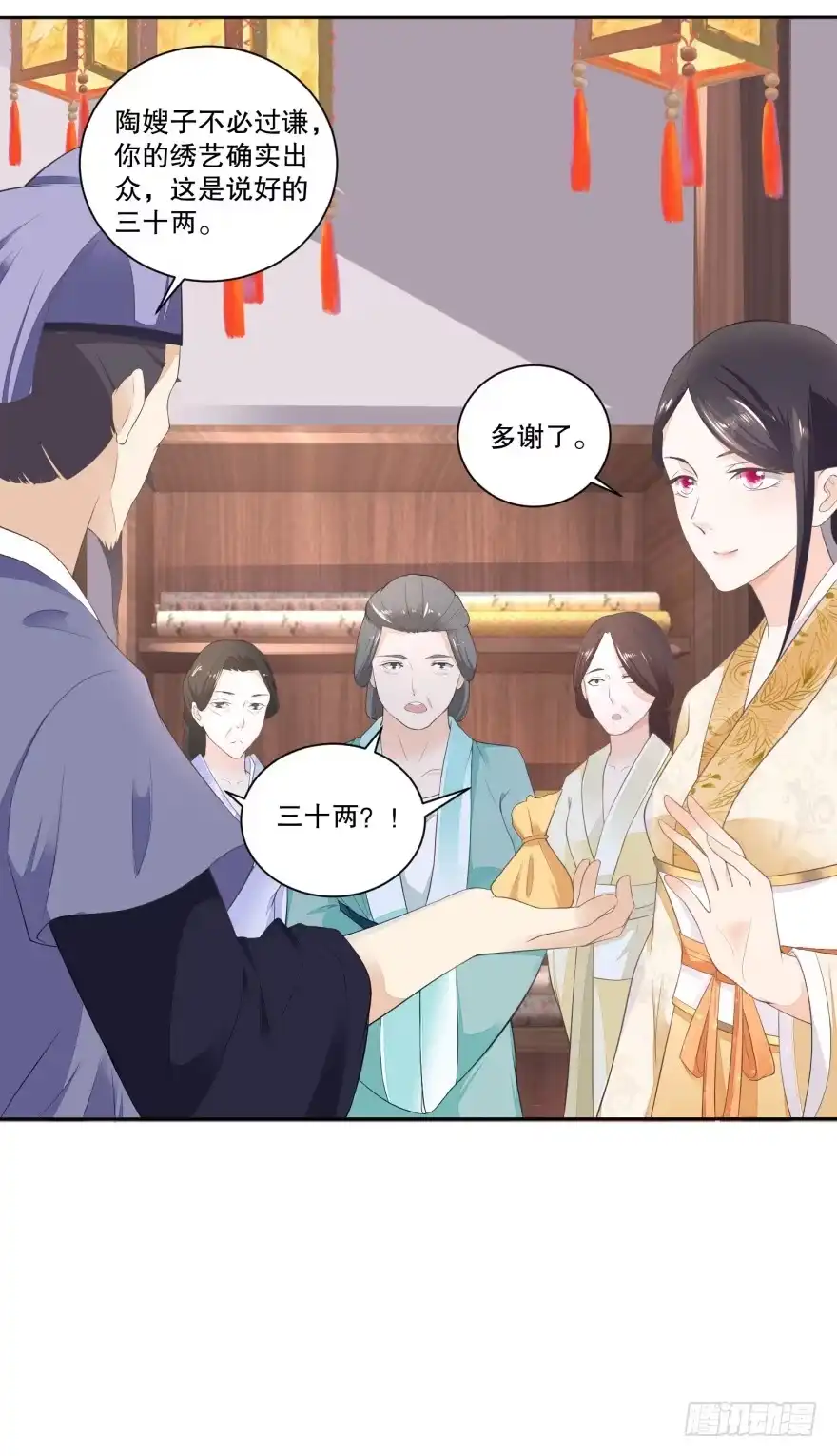 《农女殊色》第34回 绣铺常客 第15页