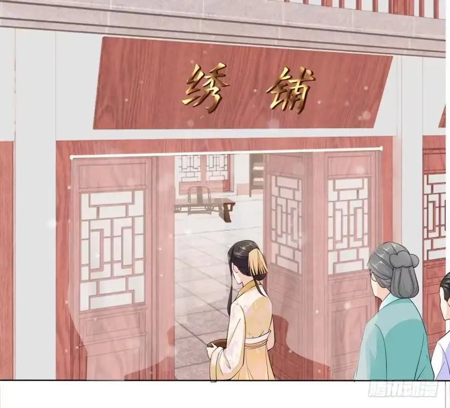 《农女殊色》第34回 绣铺常客 第8页