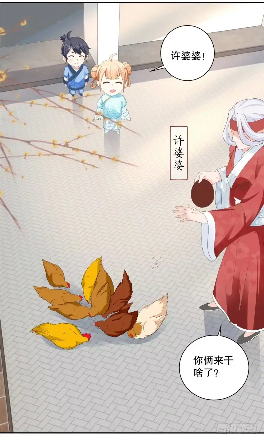 《农女殊色》第35回 许婆婆的药房 第10页