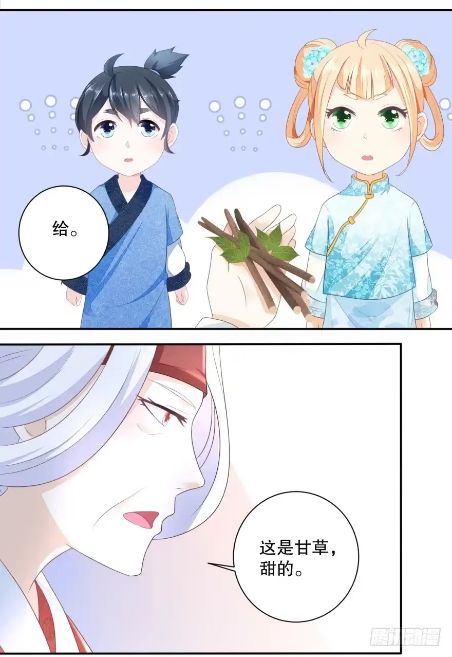 《农女殊色》第35回 许婆婆的药房 第15页