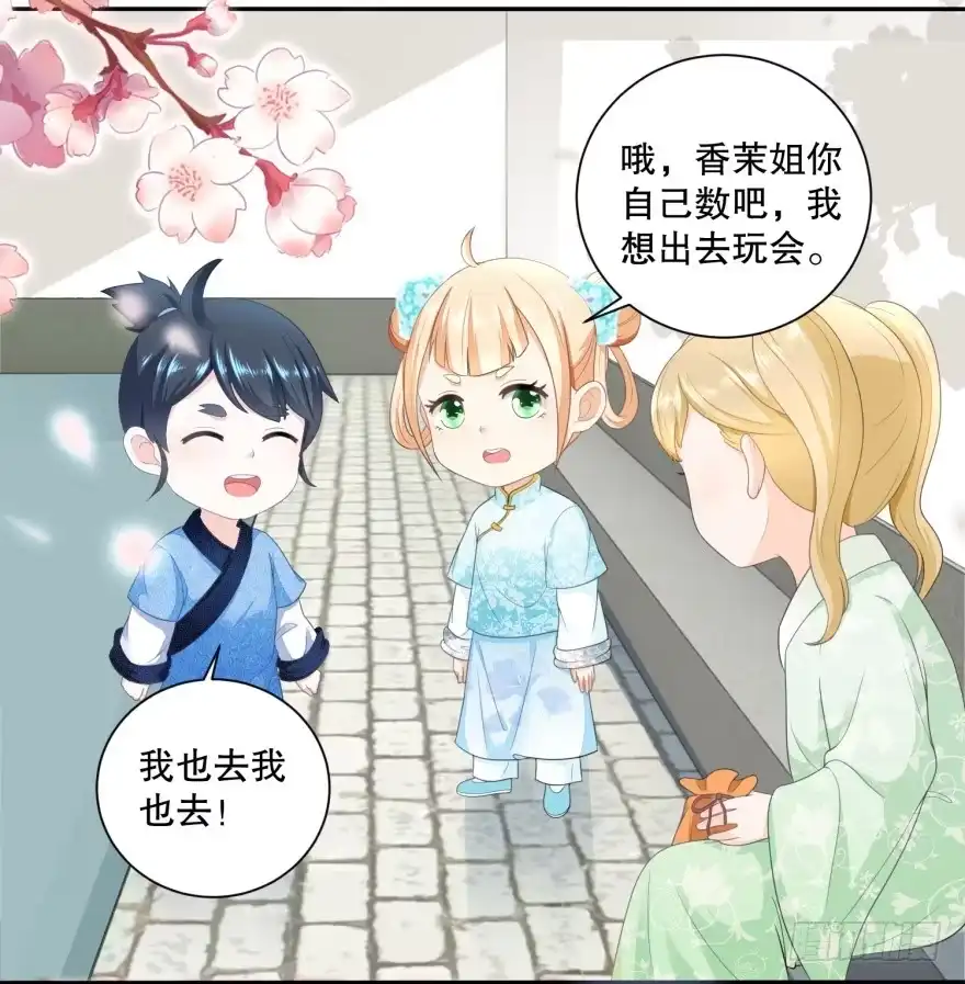 《农女殊色》第35回 许婆婆的药房 第6页