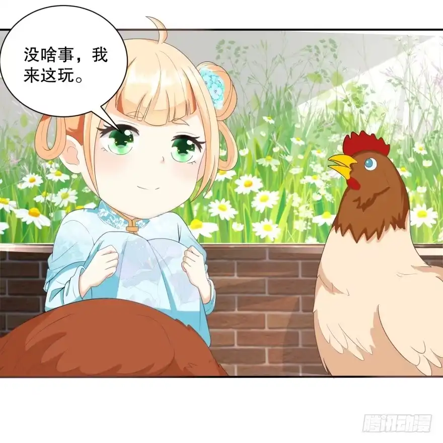《农女殊色》第35回 许婆婆的药房 第11页