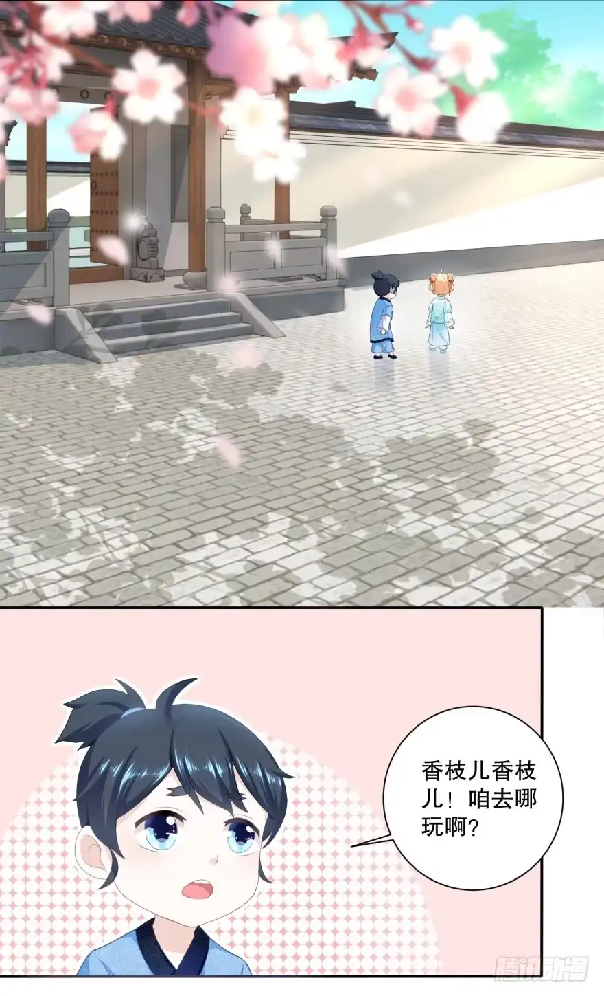 《农女殊色》第35回 许婆婆的药房 第7页