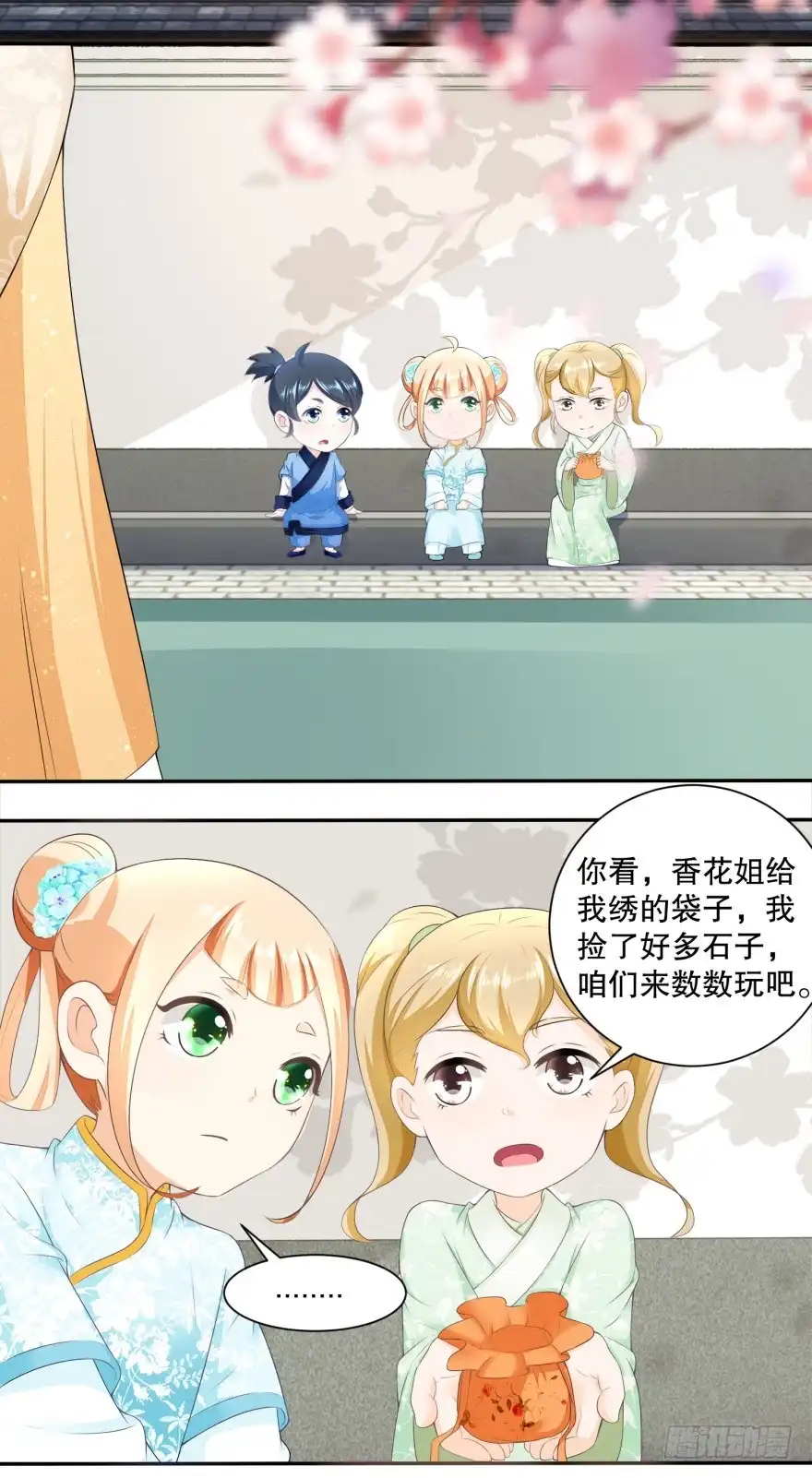《农女殊色》第35回 许婆婆的药房 第4页
