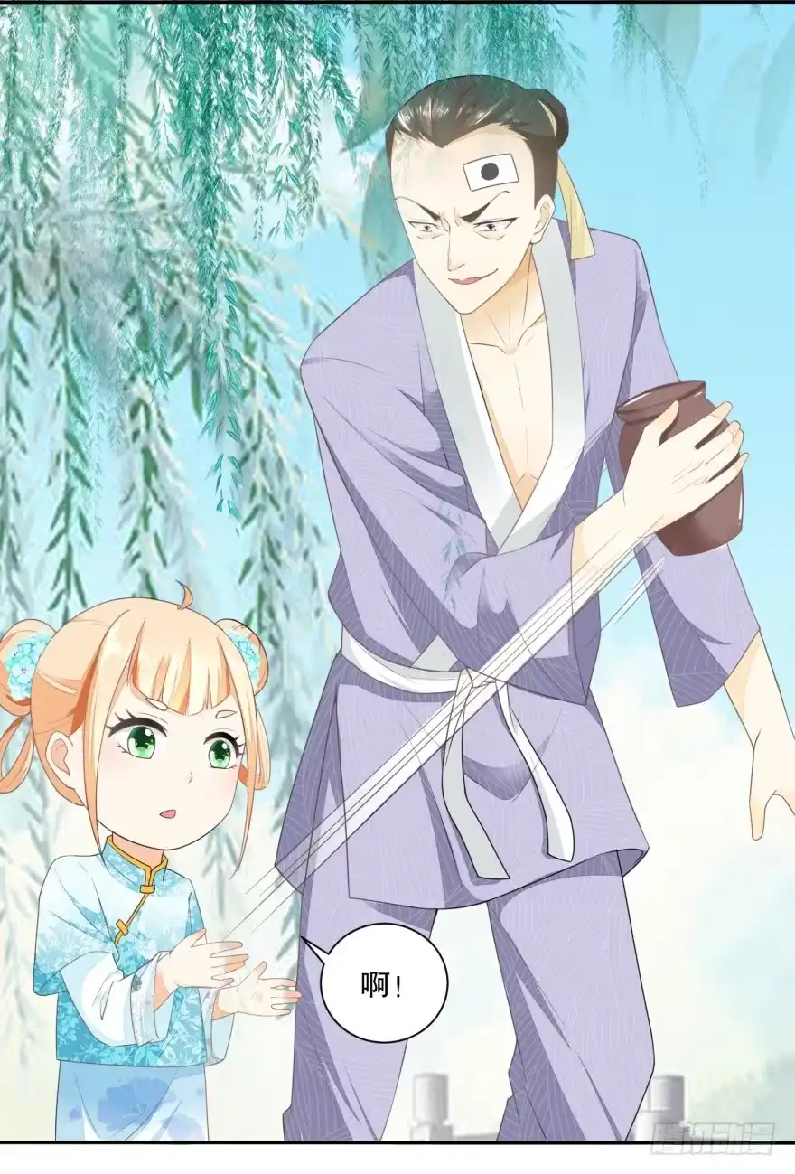 《农女殊色》第36回 巴豆红糖水 第16页