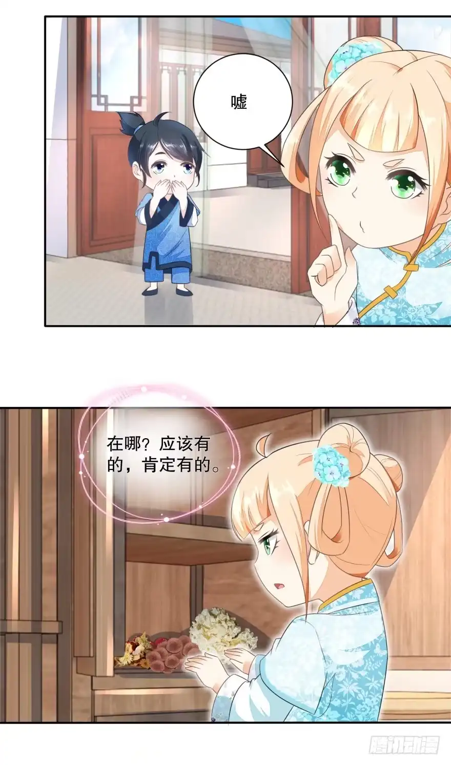 《农女殊色》第36回 巴豆红糖水 第3页