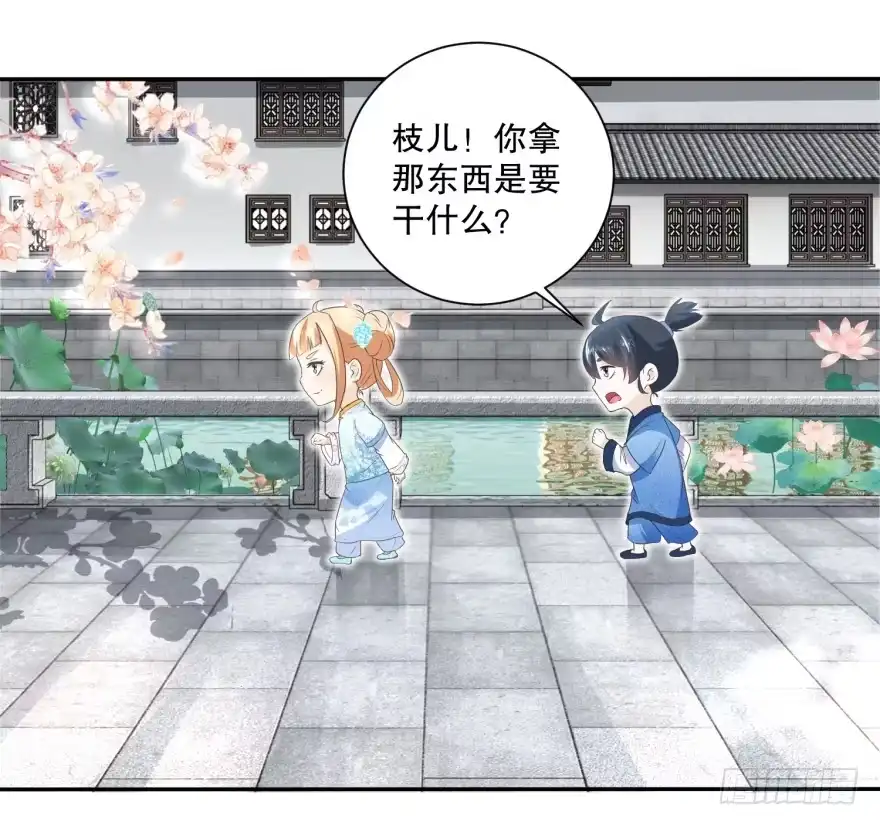 《农女殊色》第36回 巴豆红糖水 第5页