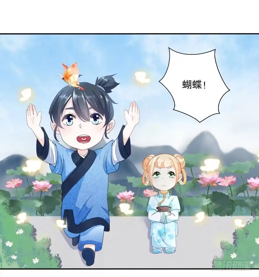《农女殊色》第36回 巴豆红糖水 第11页