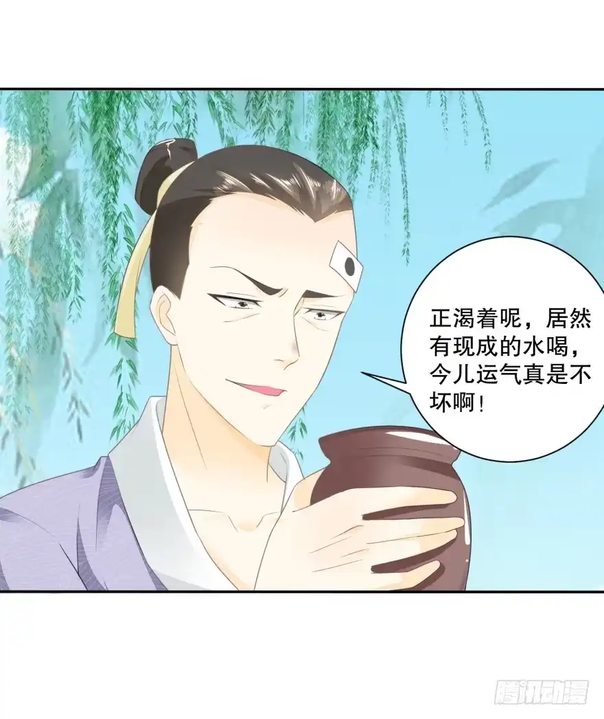 《农女殊色》第36回 巴豆红糖水 第17页