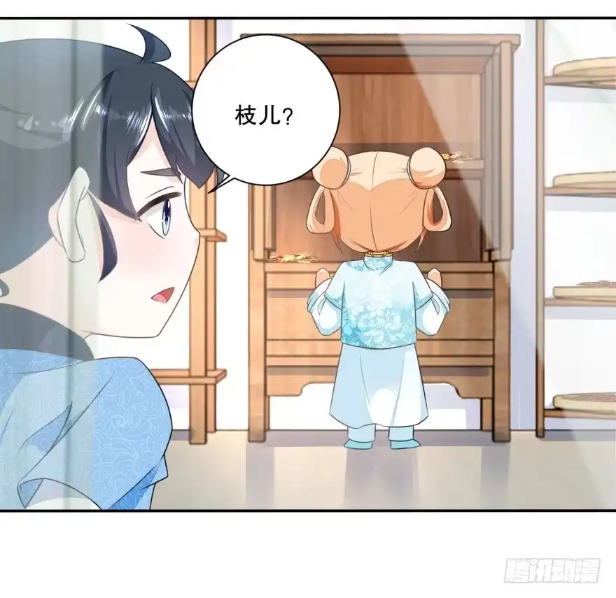 《农女殊色》第36回 巴豆红糖水 第2页