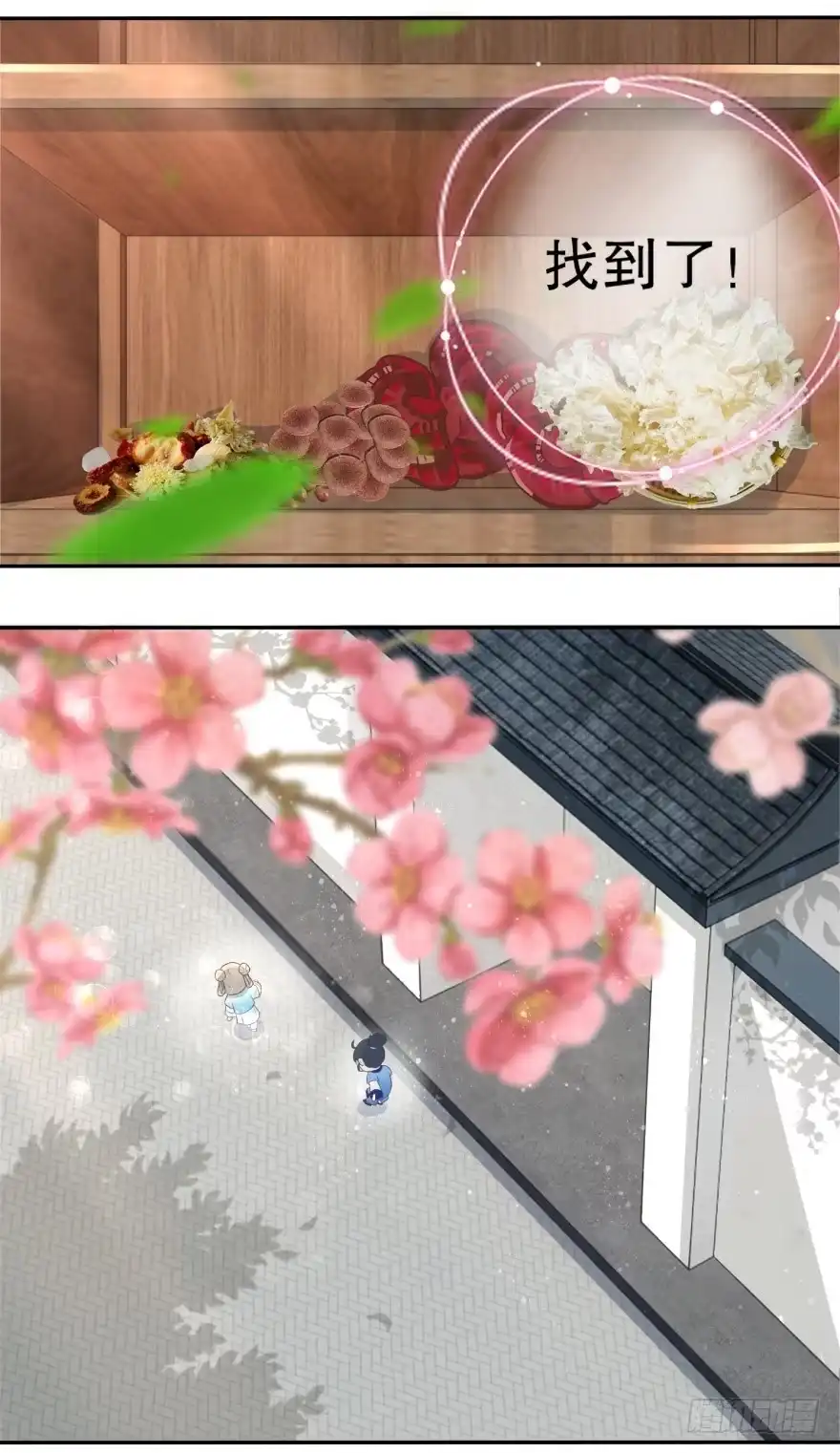 《农女殊色》第36回 巴豆红糖水 第4页
