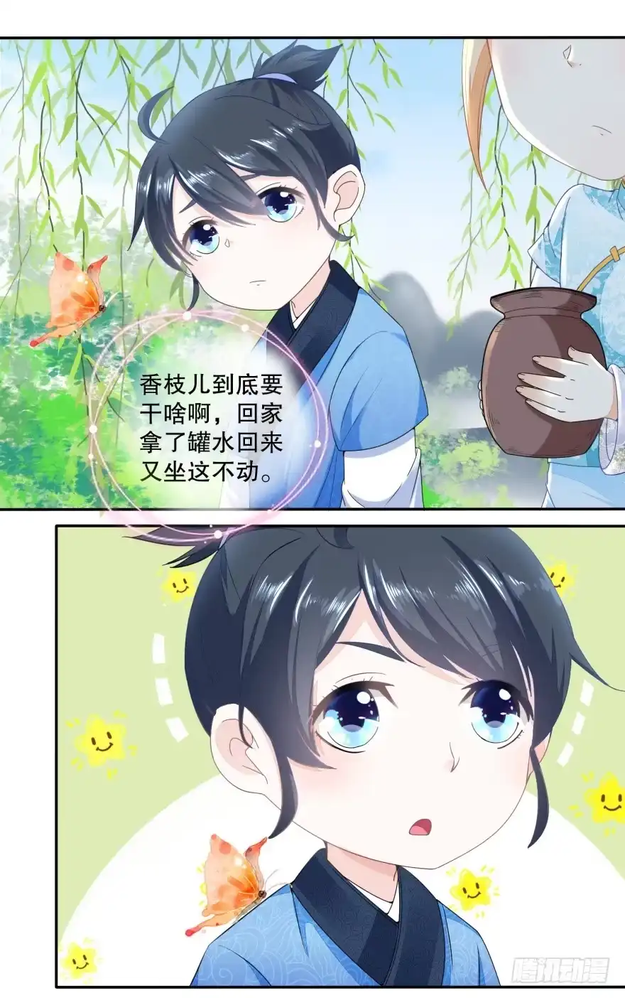《农女殊色》第36回 巴豆红糖水 第10页