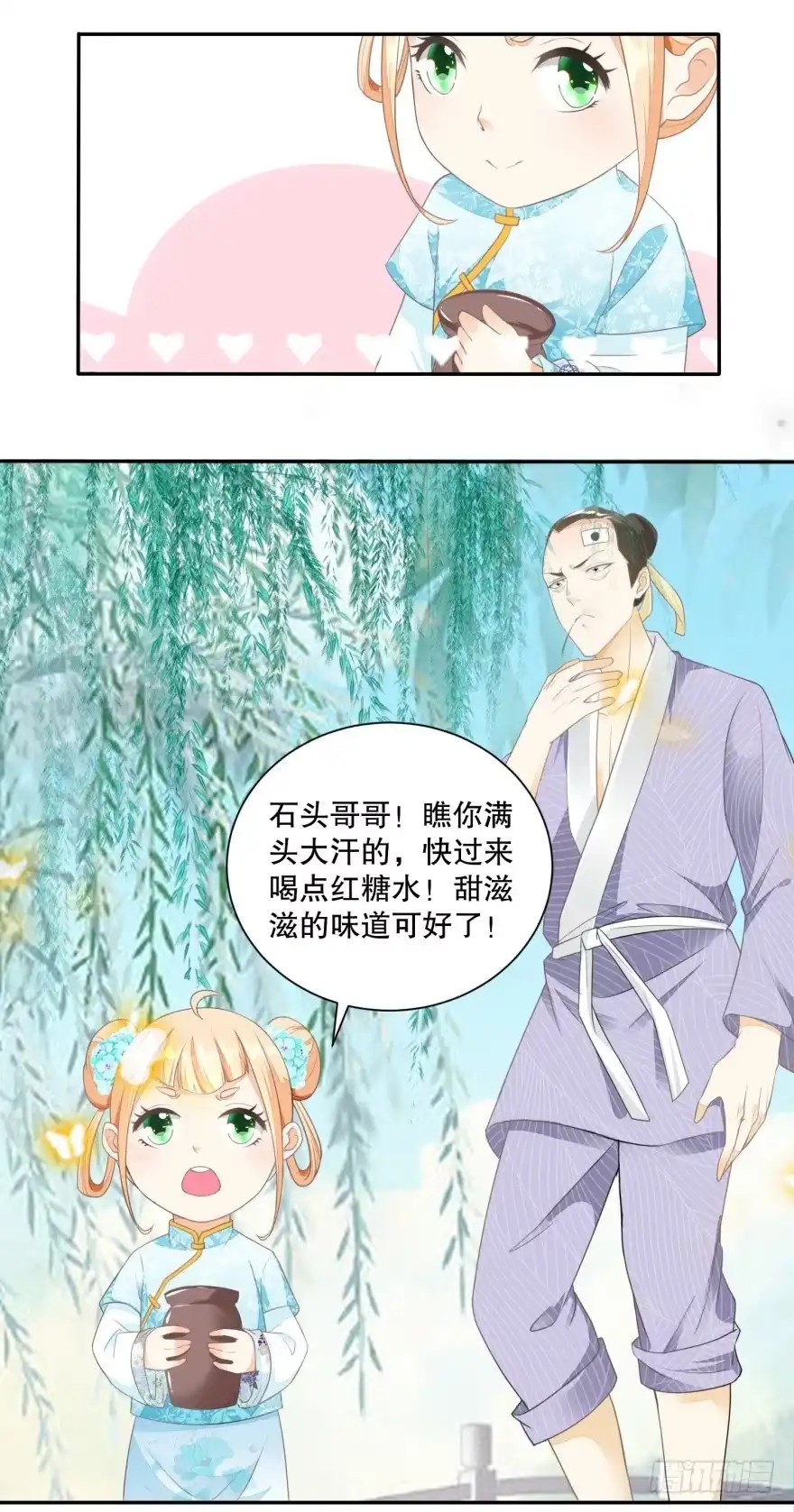 《农女殊色》第36回 巴豆红糖水 第14页