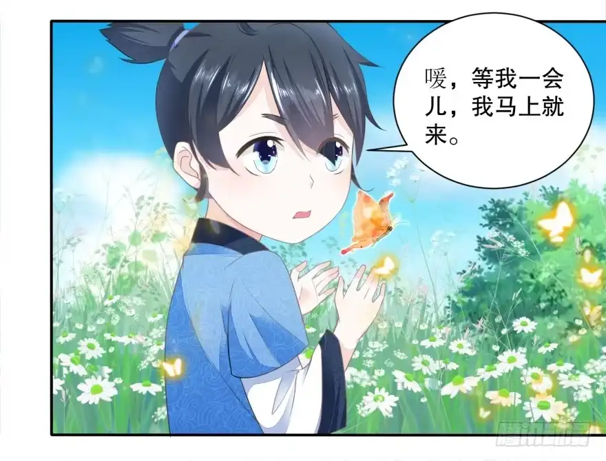 《农女殊色》第36回 巴豆红糖水 第15页