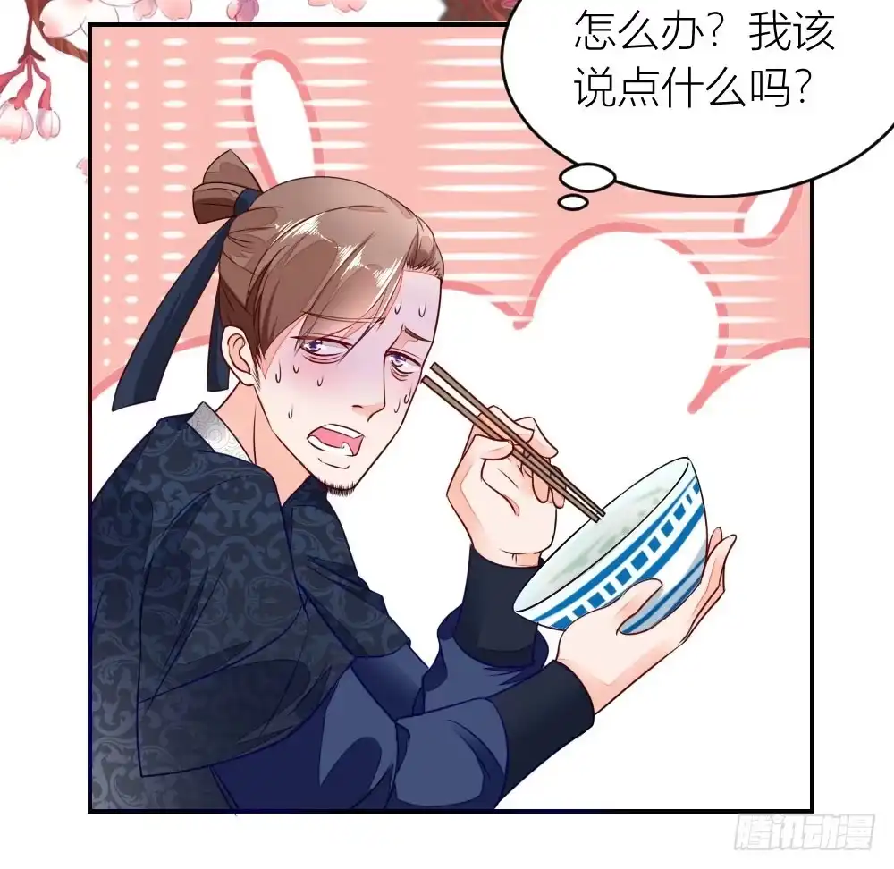 《农女殊色》第4回 今天的妹妹未来的后台 第3页