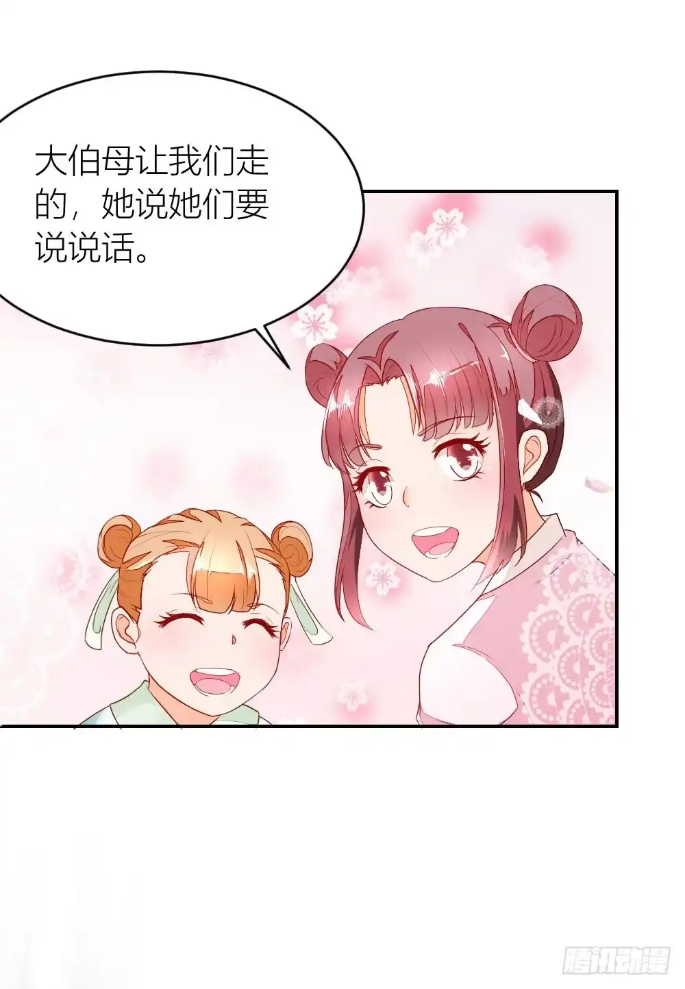 《农女殊色》第4回 今天的妹妹未来的后台 第27页