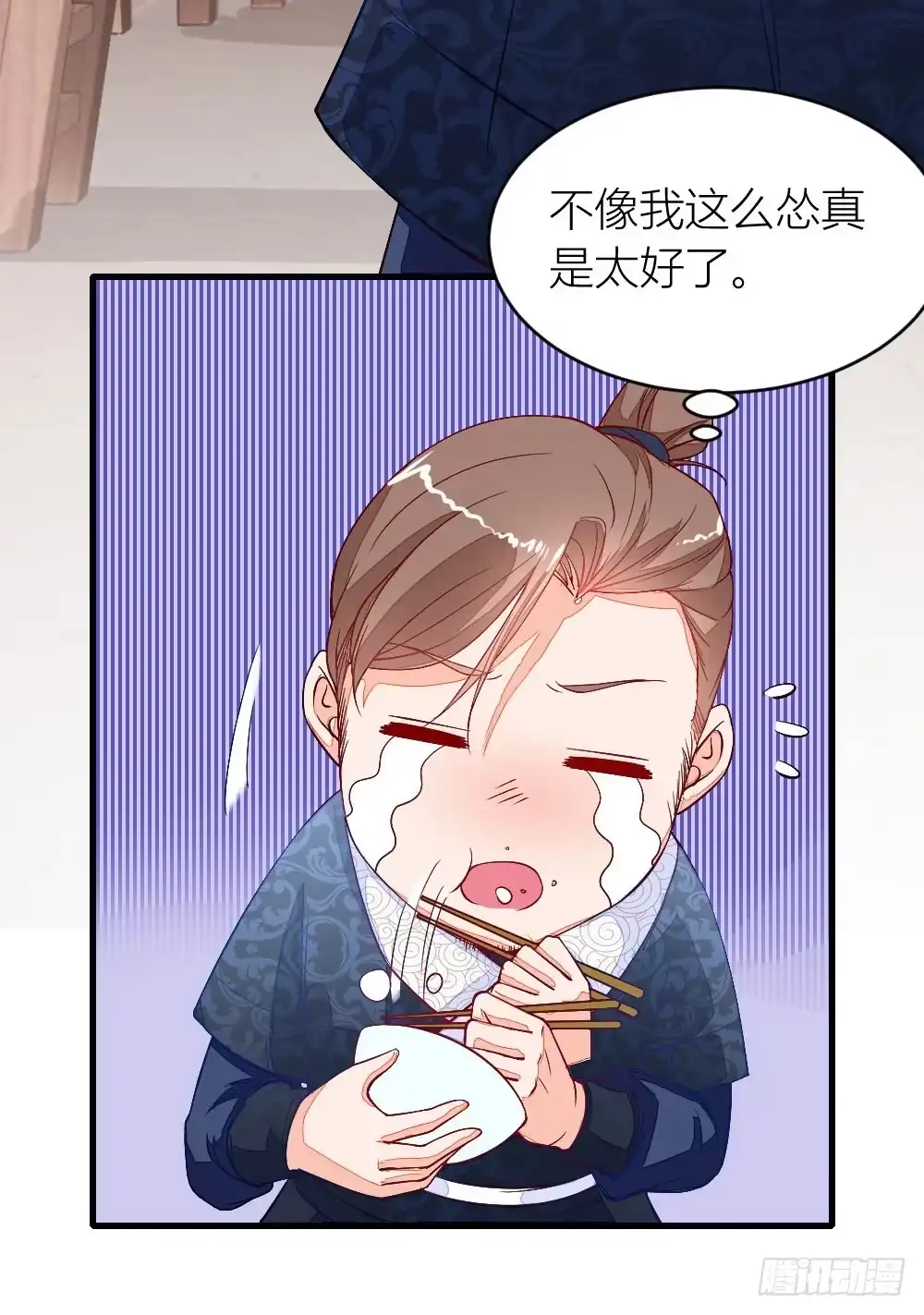 《农女殊色》第4回 今天的妹妹未来的后台 第13页