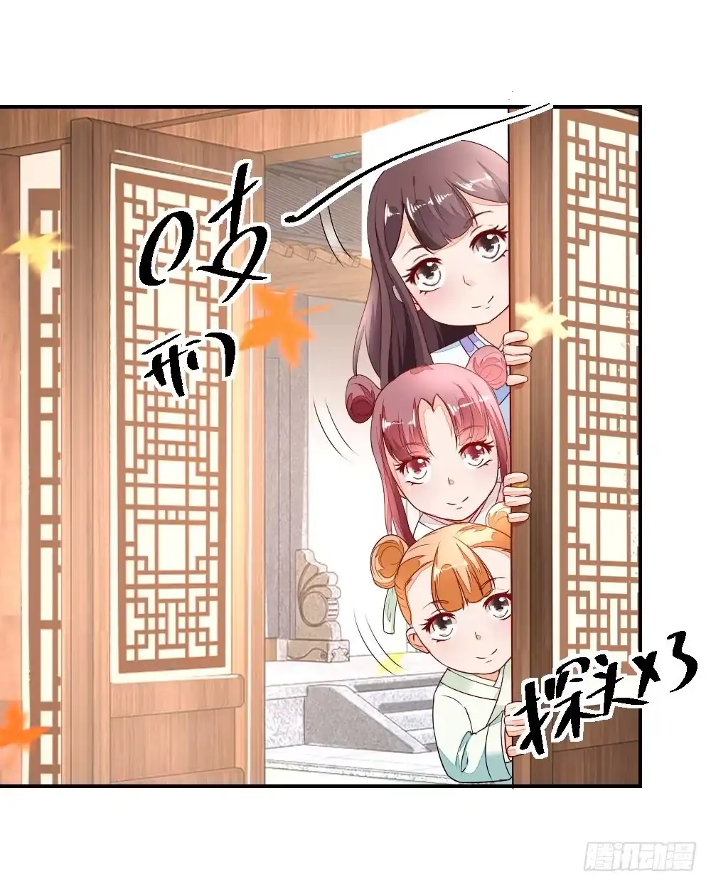 《农女殊色》第4回 今天的妹妹未来的后台 第17页