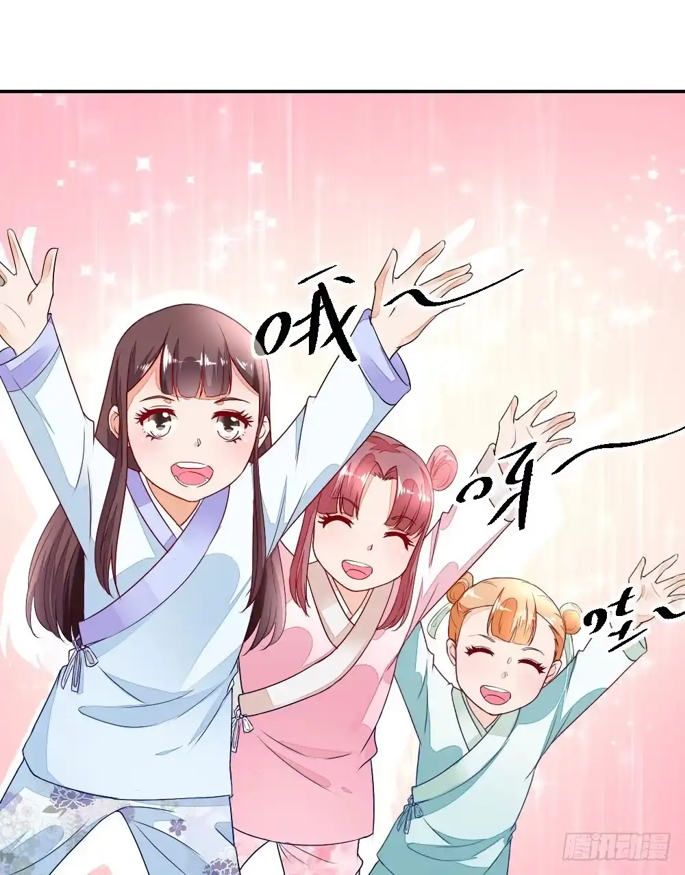 《农女殊色》第4回 今天的妹妹未来的后台 第19页