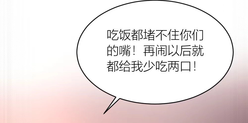 《农女殊色》第4回 今天的妹妹未来的后台 第7页