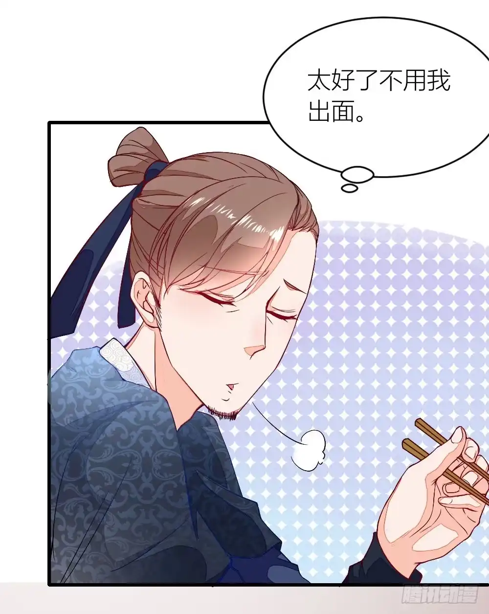 《农女殊色》第4回 今天的妹妹未来的后台 第11页
