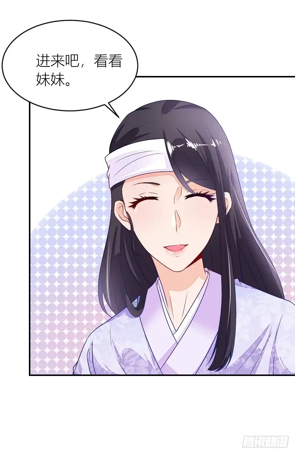 《农女殊色》第4回 今天的妹妹未来的后台 第18页