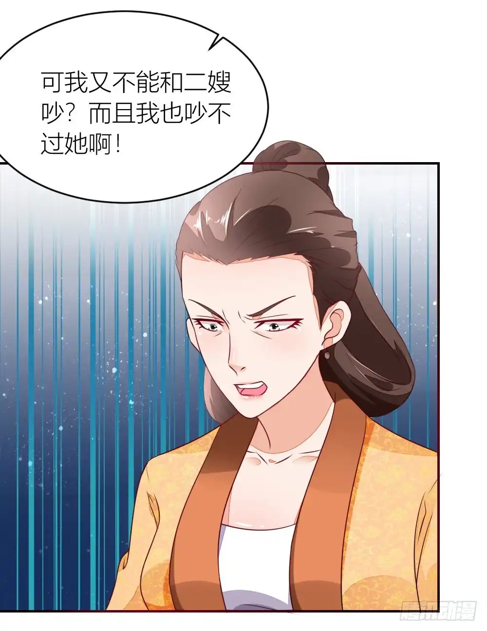 《农女殊色》第4回 今天的妹妹未来的后台 第4页