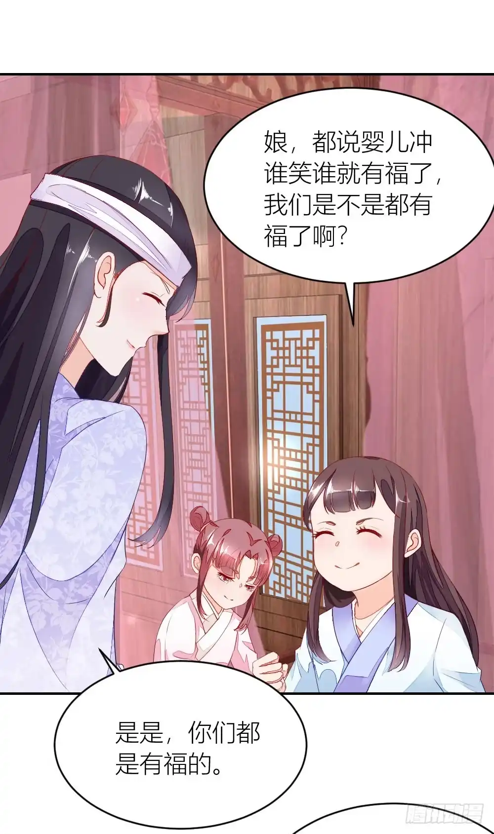 《农女殊色》第4回 今天的妹妹未来的后台 第24页