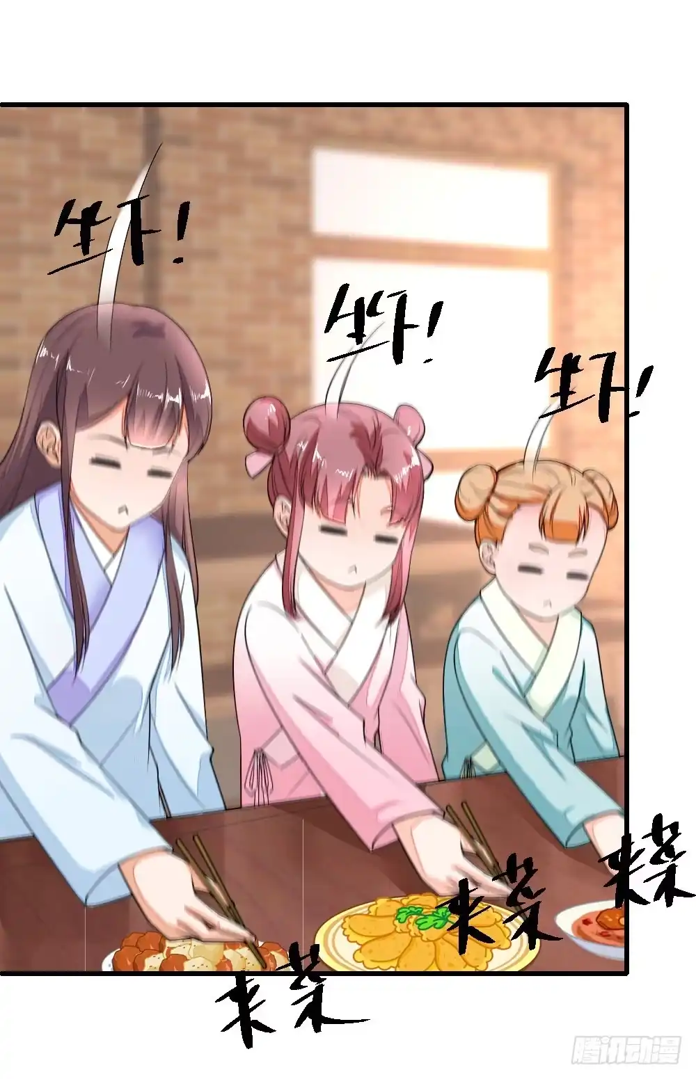 《农女殊色》第4回 今天的妹妹未来的后台 第10页