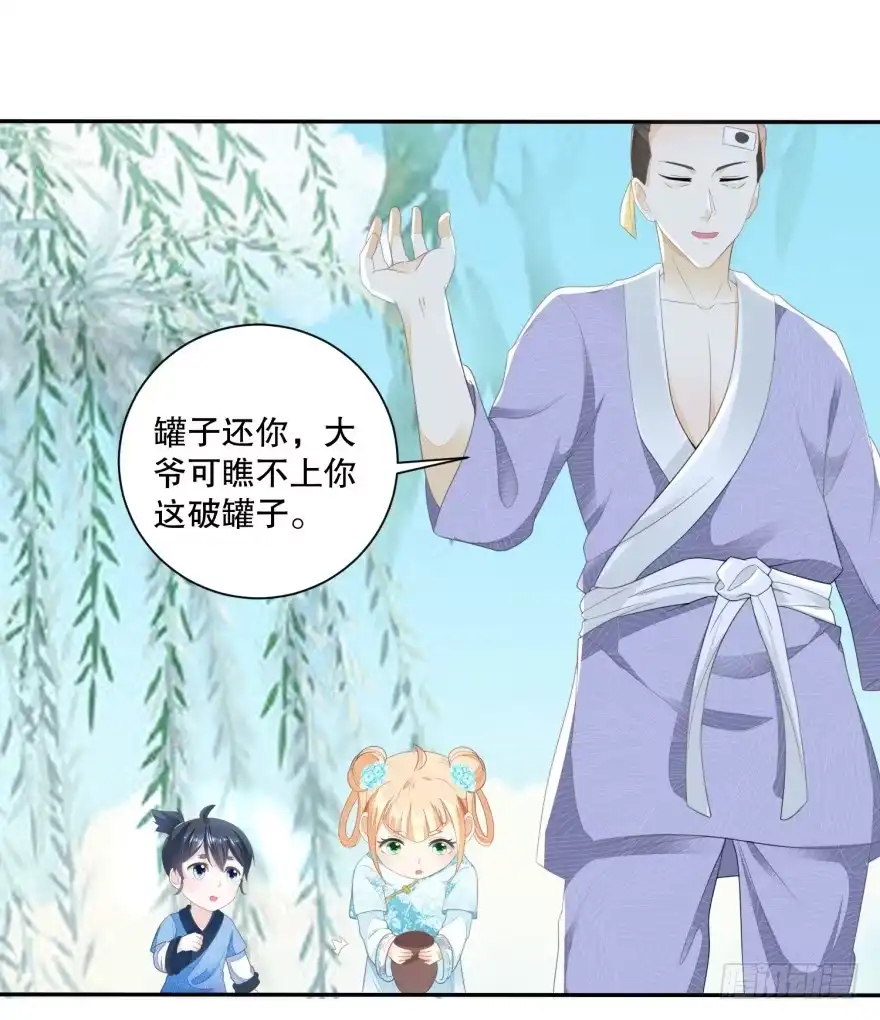 《农女殊色》第37回 记忆中的蝴蝶谷 第4页