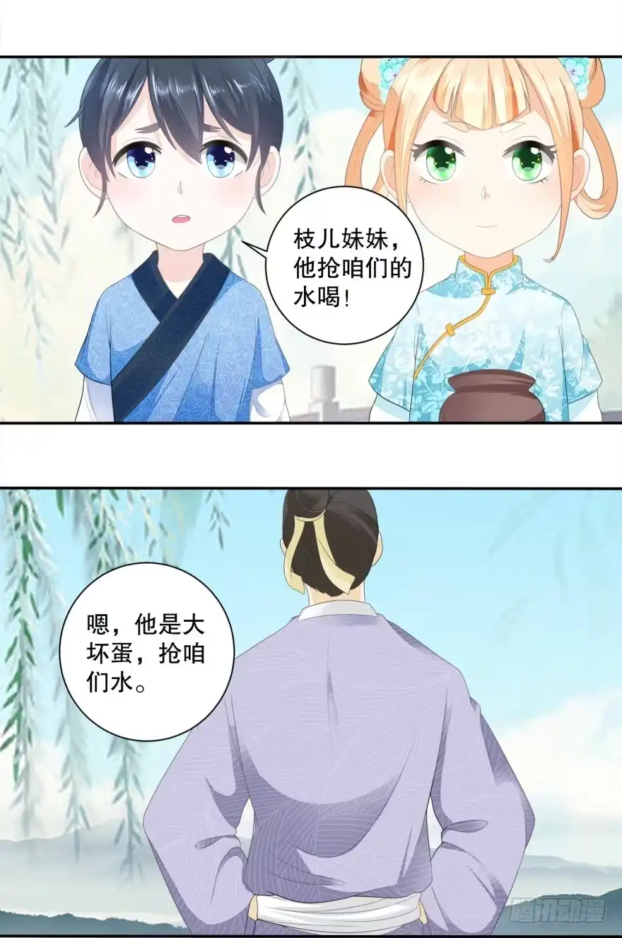 《农女殊色》第37回 记忆中的蝴蝶谷 第5页