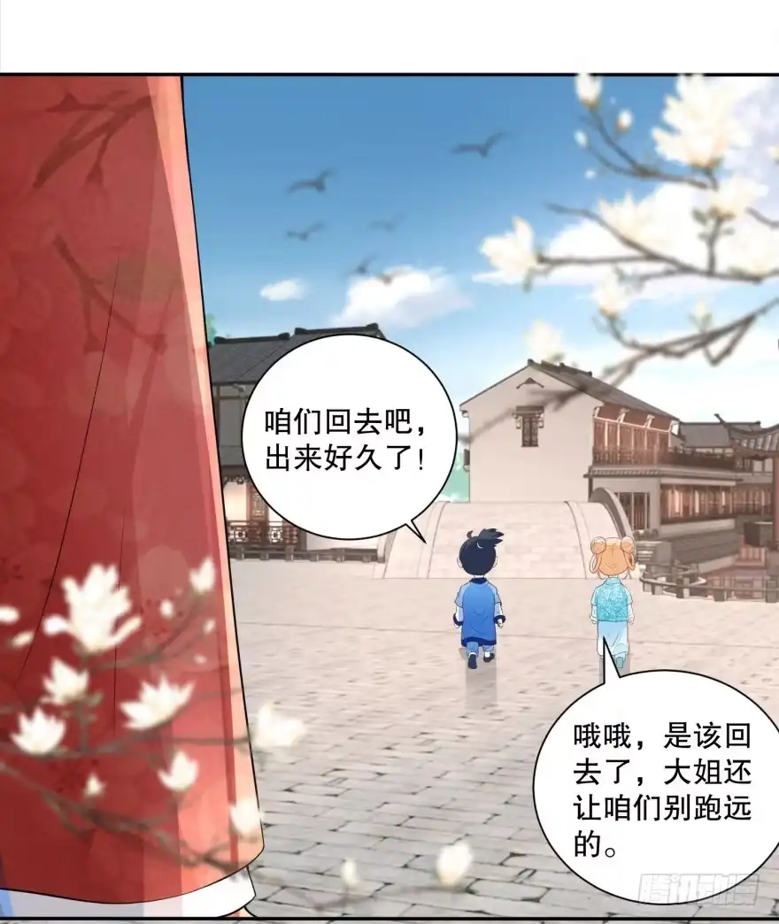 《农女殊色》第37回 记忆中的蝴蝶谷 第9页
