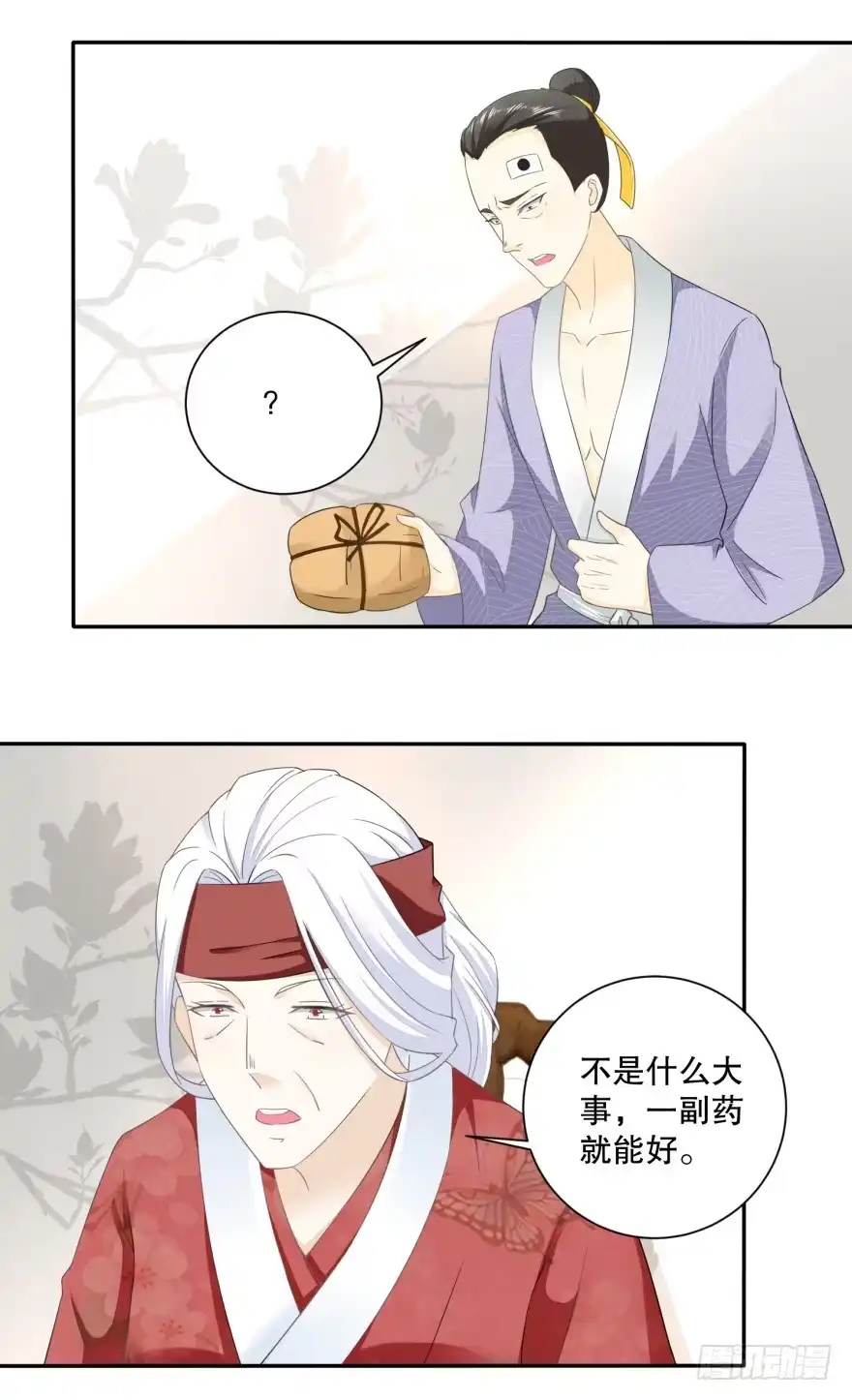 《农女殊色》第37回 记忆中的蝴蝶谷 第16页