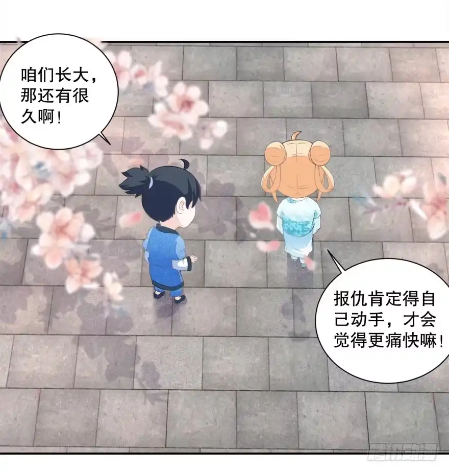 《农女殊色》第37回 记忆中的蝴蝶谷 第7页