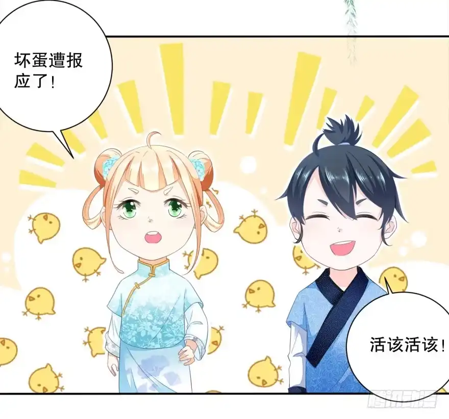 《农女殊色》第37回 记忆中的蝴蝶谷 第19页
